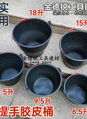 带提手灰桶灰桶水泥桶压不破摔不烂工地建筑水桶采摘喂牛桶黑色