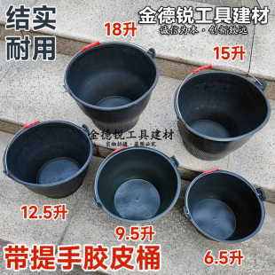 带提手灰桶灰桶水泥桶压不破摔不烂工地建筑水桶采摘喂牛桶黑色