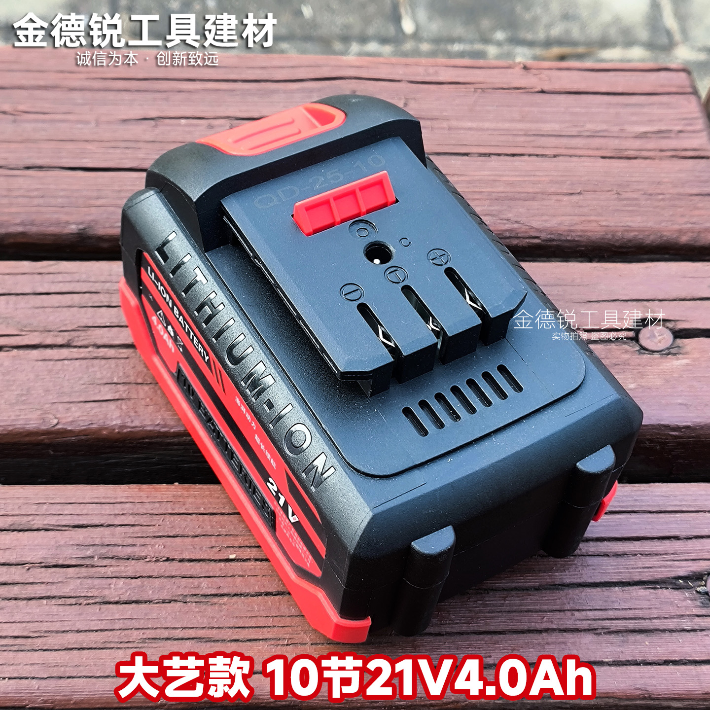 21v大艺款68VF通用锂电池,充电器