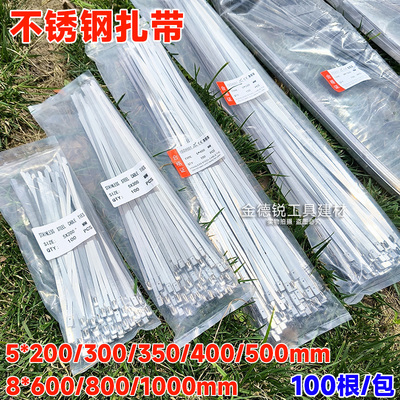 不锈钢扎带金属束线自锁捆绑带