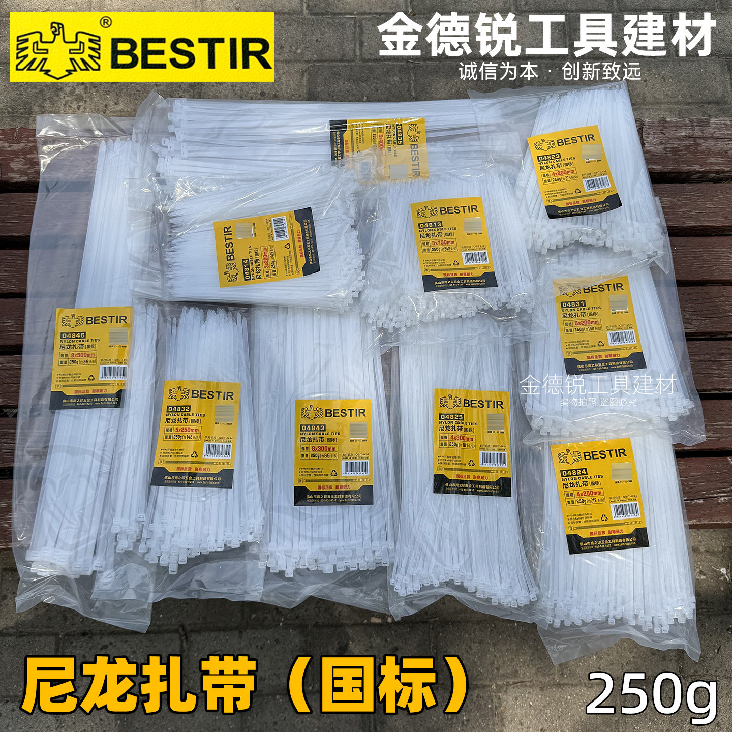 鹰之印尼龙扎带国标250g一包足数耐寒耐力塑料捆绑自锁捆绑品质白,橡塑材料及制品,尼龙扎带,淘宝优惠券,粉丝福利购,淘宝优惠卷