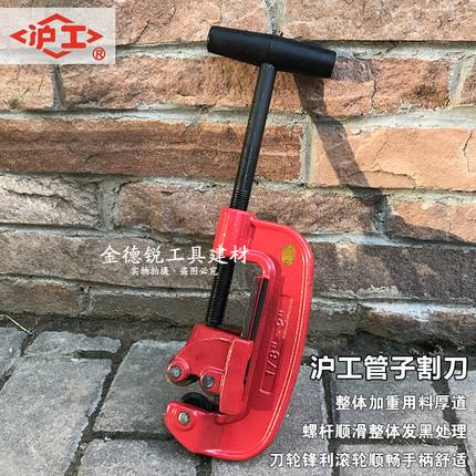正品沪工牌管子割刀手动镀锌管割刀重型钢管水管铁管管道2号3号