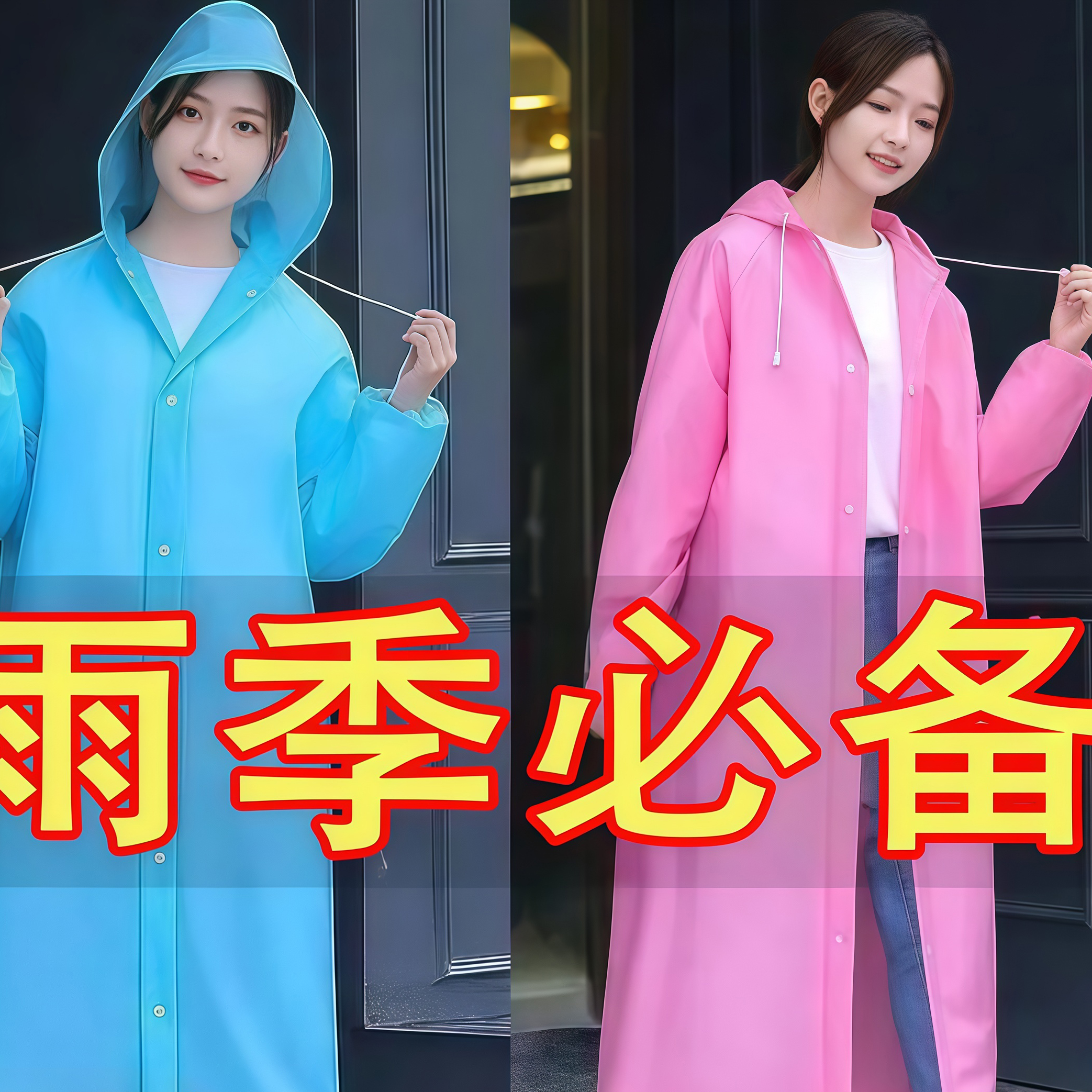 雨衣長(zhǎng)款全身防暴雨透明加厚兒童大人便攜式一次性雨披登山旅游徒