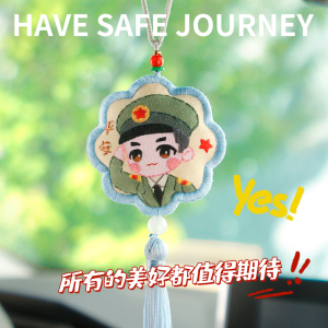 手工刺绣diy材料包平安符挂件福送男朋友异地恋情侣兵哥哥消防员