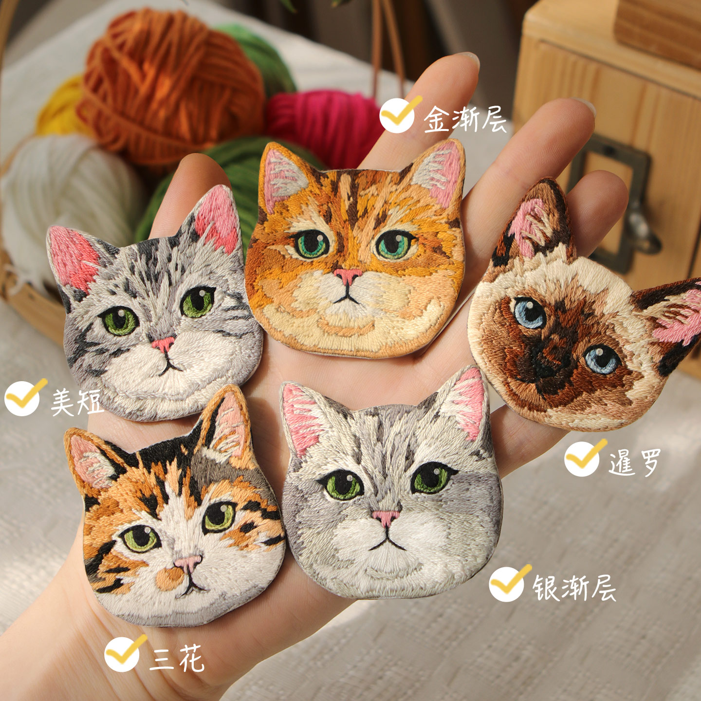布艺刺绣DIY可爱猫咪冰箱贴材料包手工自制生日送男友创意礼物