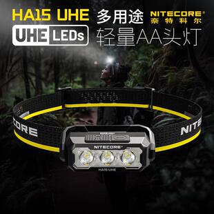 奈特科尔HA15 UHE户外头灯可充电强光长续航AA电池钓鱼越野跑登山