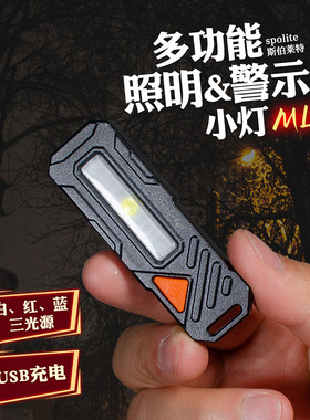 spolite斯伯莱特警示信号灯夜跑安全灯肩迷你手电筒应急照明ML01