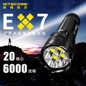 奈特科尔EX7变光型手电筒充电强光6000流明户外搜索远射EDC小手电