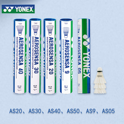 YONEX尤尼克斯羽毛球耐打训练球AS20AS30AS40AS50AS9鹅毛AS05鸭毛