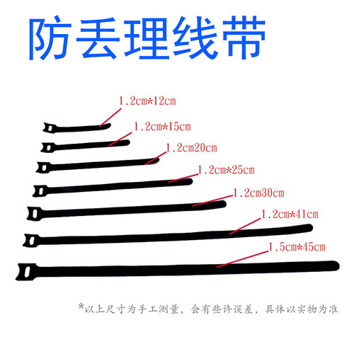 数据线收纳固定绕线扎线带