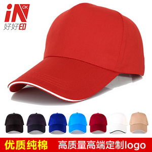 帽子定制纯棉工作帽男女鸭舌帽旅游遮阳帽团队订做logo广告帽印字