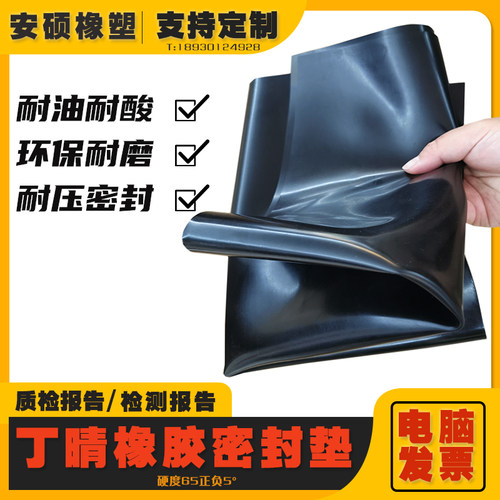 密封四耐0.5毫米橡胶板丁晴胶皮