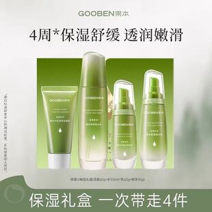 果本坚果保湿小嫩肌礼盒补水锁水套盒官方欢乐颂正品护肤品套装