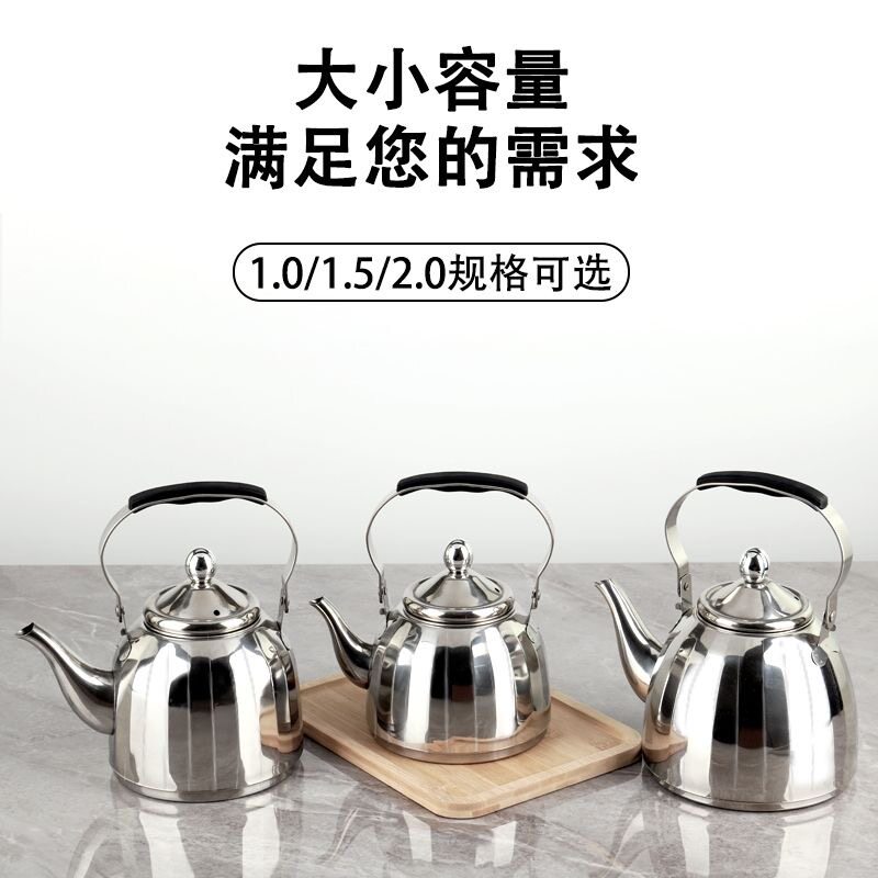 饭店加厚不锈钢烧水壶煮水壶茶壶烧水壶