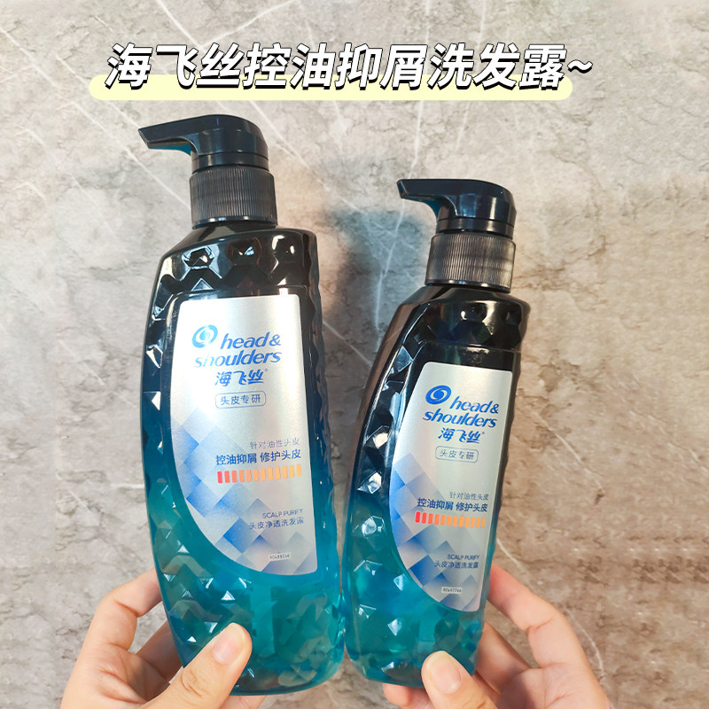 海飞丝专研去屑洗发水洗发露清爽洗发水