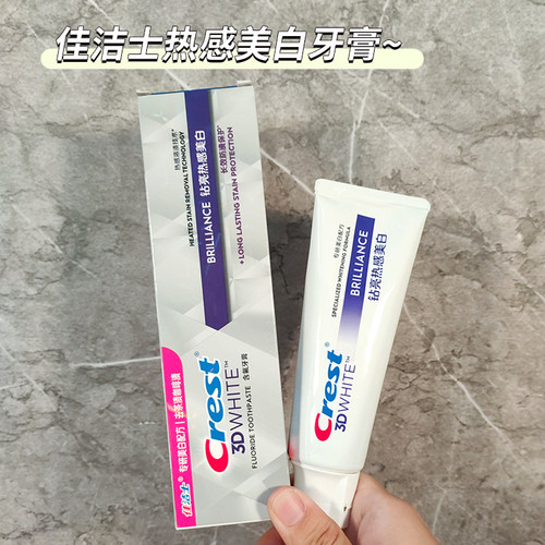佳洁士3D热感洁白牙膏
