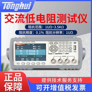 TH2523TH2523A多种测试 同惠电阻电池测试仪内阻测量仪TH2522