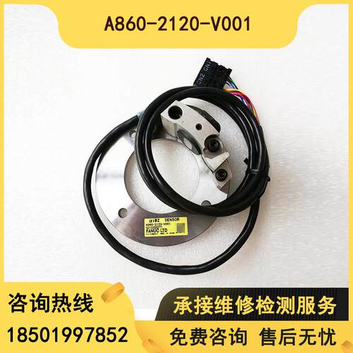 主轴编码器A860-2120-V001发那科 测试完好 质量保证 现货正品
