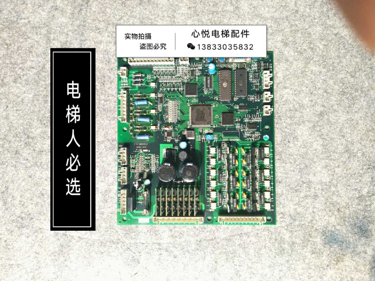 15-otis西子奥的斯主板电梯配件NBA20401AAA00 ACB2 ACBII替LCB--