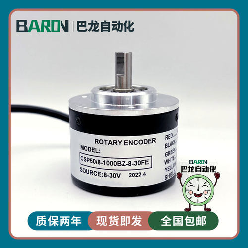 28-CSP50/8-1000BZ-8-30FE增量式光电旋转编码器5-30TG5
