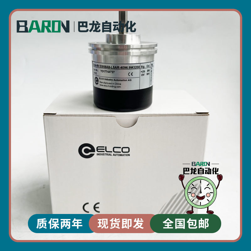 28-宜科EB58A8-L5AR-4096编码器YQ58A8P4PRH4TA砂浆机光电旋转编