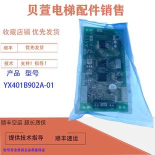913A 语音报站板KCZ KCZ 910B 01实 151 YX401B902A 三菱电梯配件