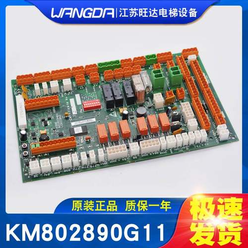 19-通力电梯LCECCBN2原装通力轿顶板KM802890G11/802893H03质保一