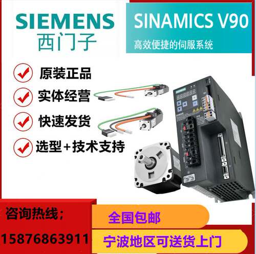 173全新原装西门子v90伺服电机-1FL6024-2AF21-1MA1-1MB1-1MH1实