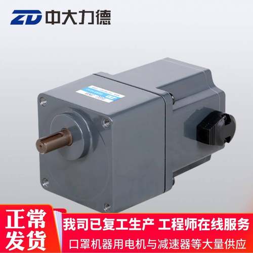 11-120W无刷电机中大马达Z5BLD120-24GU-30S直流无刷电机ZD减速电