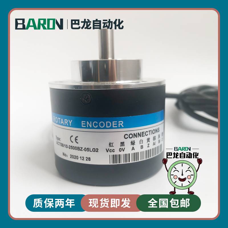 28-ACT58/10-1024BZ-05LG2 自动化设备光电旋转编码器2500 8-30TG
