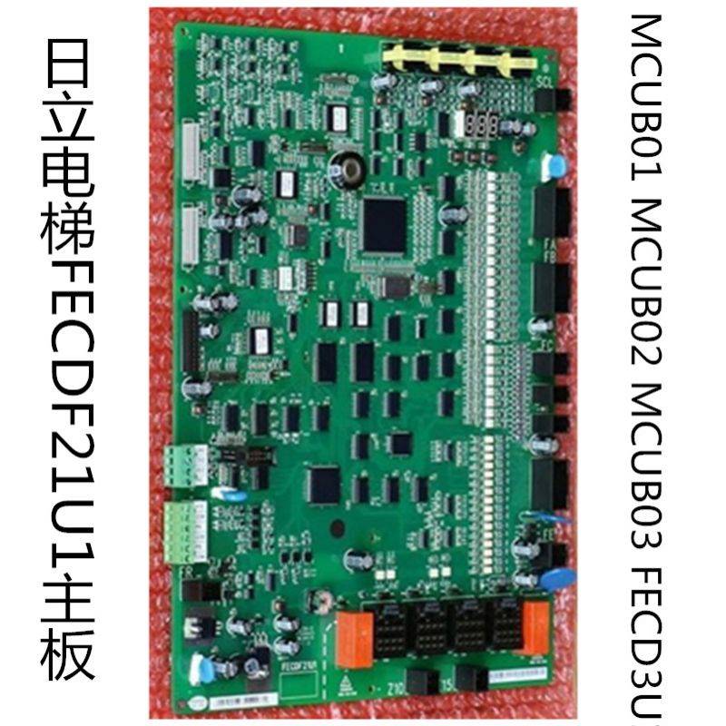100-维修日立电梯配件MCUB01 02 03主板HGP03同步卡FECDF22L1 FEC