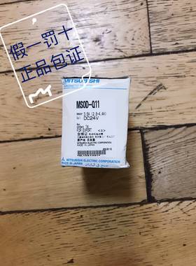26-三菱正品电磁开闭器 接触器 MSOD-Q11 现货 当天秒发