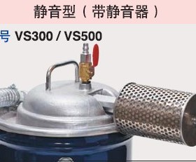 V550W百乐威/布鲁伯克/BLOVAC工业吸尘器/真空回收器/V550W-OS/F