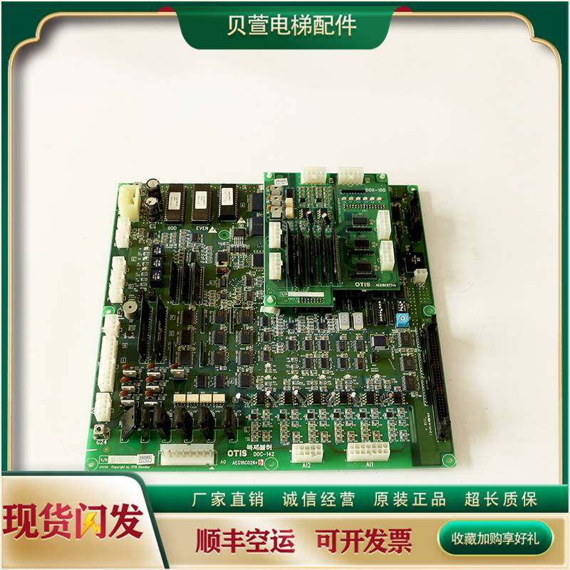 151-LG星玛电梯主板DOC-130 DOC-131 DOC-132 DOC-140/141/142原