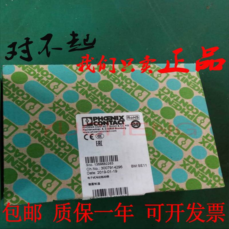 42-德国PHOENIX电子马达起动器 ELR H5-I-SC-24DC/500AC-2 290057