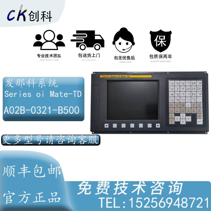 17-Series oi Mate-TD A02B-0321-B500 FANUC系统 发那科全新系统