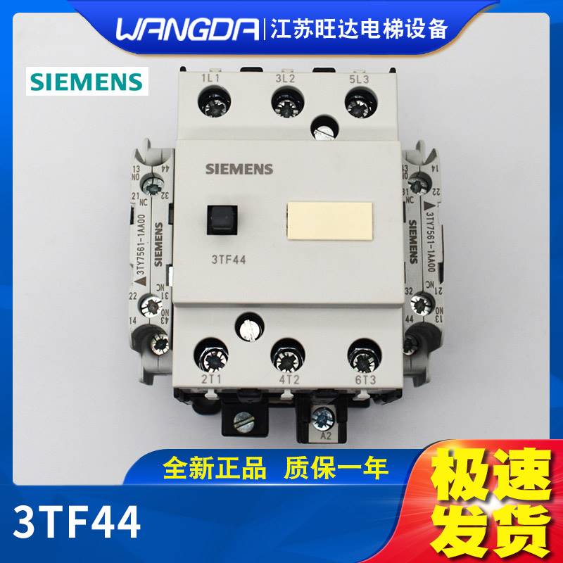 19-电梯配件 西门子交流接触器 3TF4422-0X AC110V 0XF0 3TF44 22