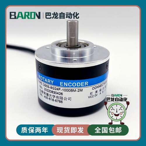 28-D50S-8G24F-1000BM-2M增量式光电旋转编码器长春荣德轴8mm