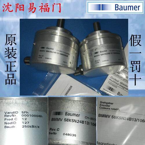 堡盟BMMV 58K5N24B13/10600828编码器 全新 实物照片 质保一年
