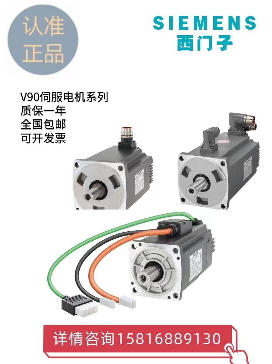 94-西门子2KW单圈值编码器1FL6054-2AF21-2MA1/2MB1v90伺服电机
