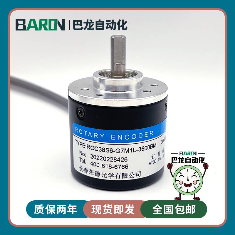 28-长春RCC38S6-G7M1L-3600BM自动化设备光电旋转编码器