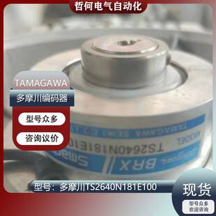 179-TAMAGAWA编码器多摩川TS2640N181E100