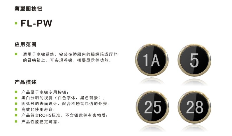 100-全新日立LCA电梯FL-PW按钮修改非标/5A/13A/17A/23A/UG/L1/1A