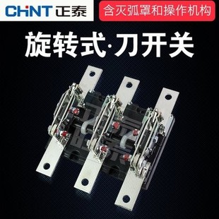 114-正泰刀开关 HD13-1000/31BX 600 400 200 1500 2000/30BX 630