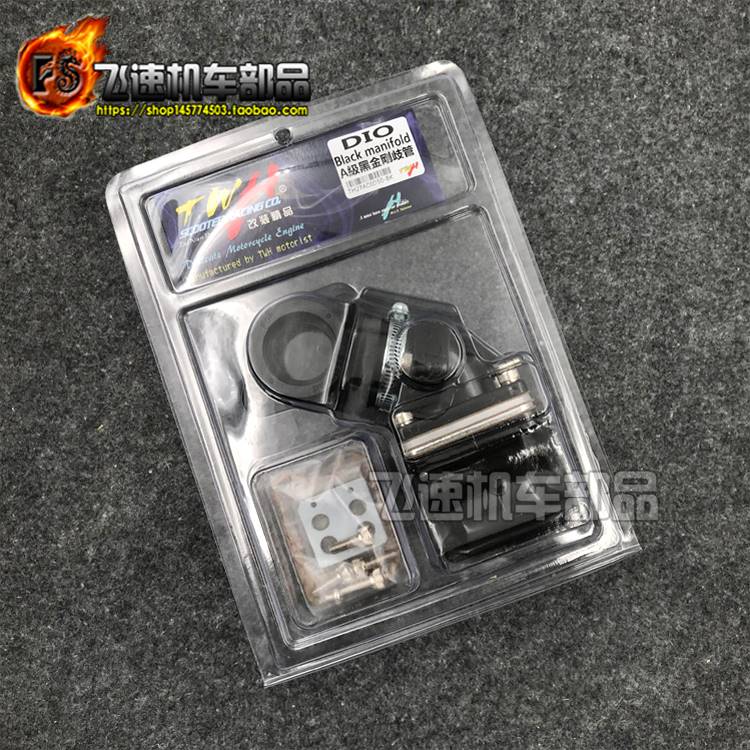 168台湾TWH TC DIO50 A级黑金刚歧管刀式二开阀 26~30化油器用接