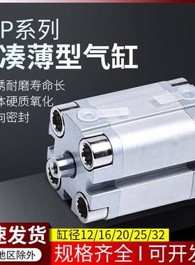 42-ACP小型气动薄型气缸缸径12/16/20/25/32/40/50/63/80/100X5X2