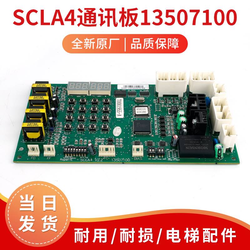 100-日立全新SCLA4-V30A串行 通讯板/A4板13507100