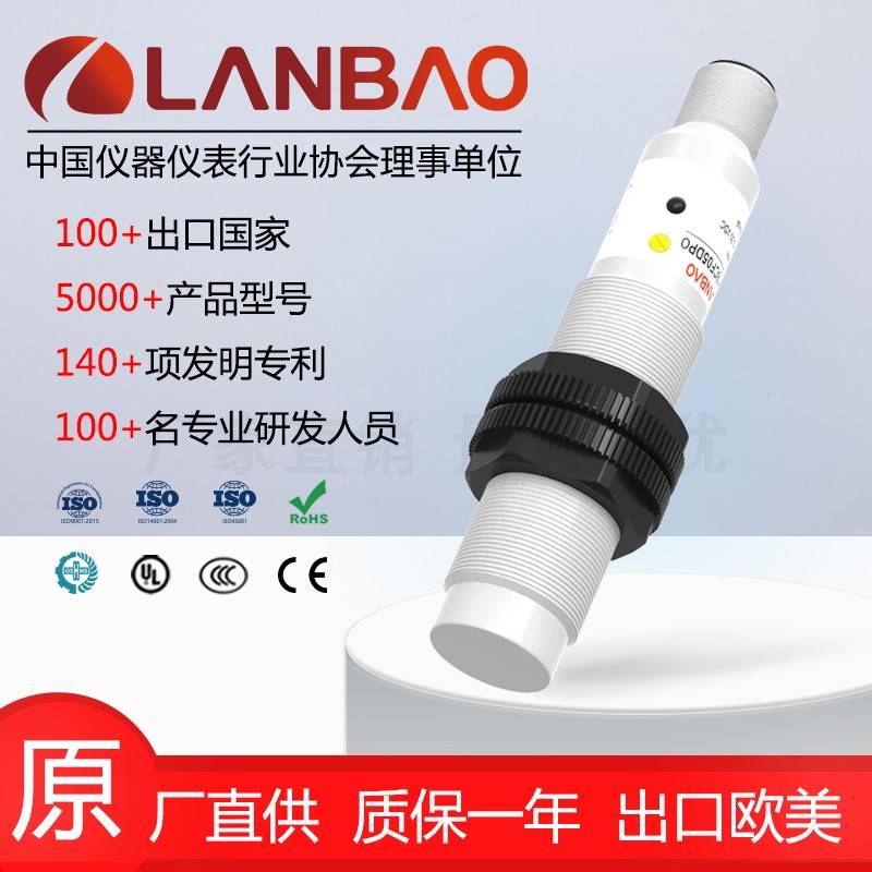 122-上海兰宝CR18SCN08ATO-E2电容传感器交流2线非埋8mm插件 接近