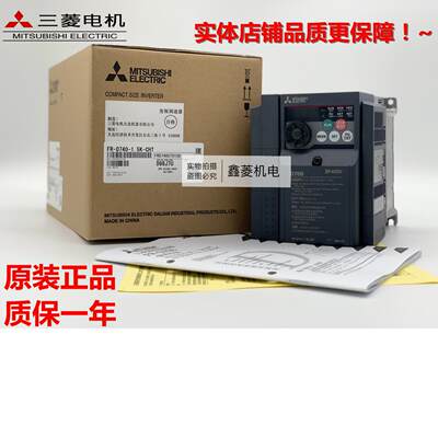 三菱变频器FR-D740-1.5K-CHT 0.4/0.75/2.2K/3.7K 5.5/7.5K