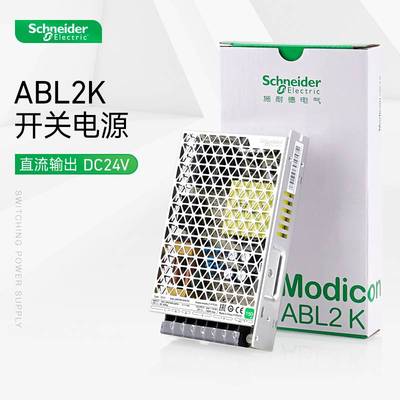 169施耐德开关电源ABL2REM24045K 100W直流输出DC24V平板式电源变